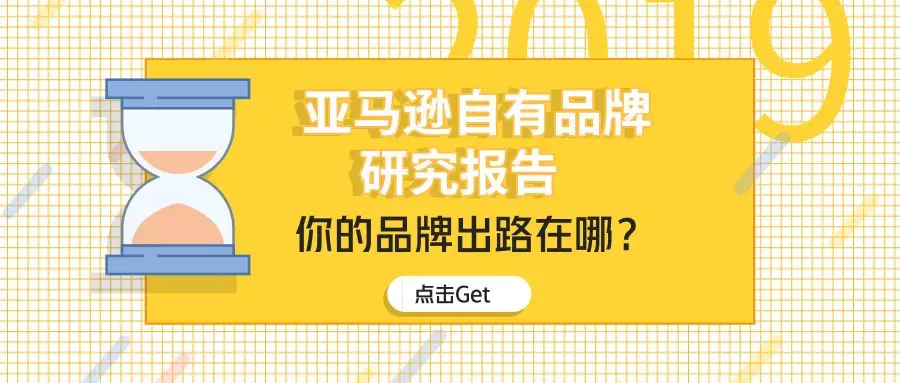 研究显示 亚马逊自有品牌没那么成功 Anker Orolay给你指明品牌出路在哪 跨境头条 Amz123亚马逊导航 跨境电商出海门户