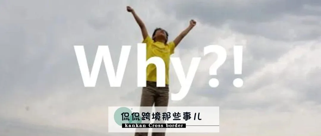 都是做亚马逊的,凭啥我的新品不出单?