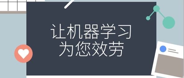 Facebook机器学习？是什么！能干嘛？