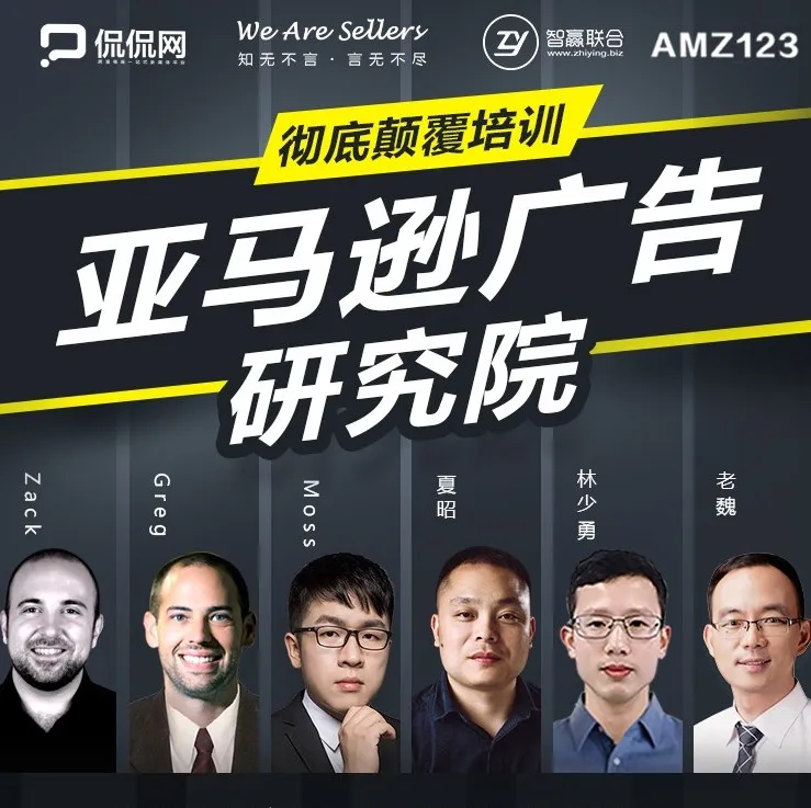 Moss：被无良服务商毁掉的亚马逊卖家们