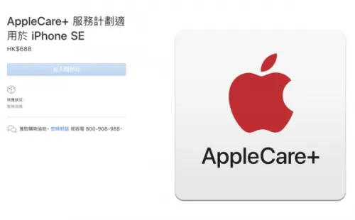 iPhone SE2要来了?苹果官网悄然更新AppleCare+服务计划