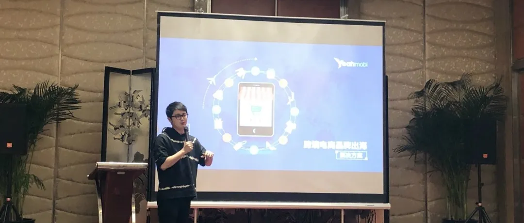 品牌出海实战攻略,你get到了吗?