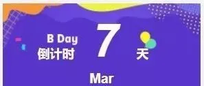 大促早知道，信息随心享