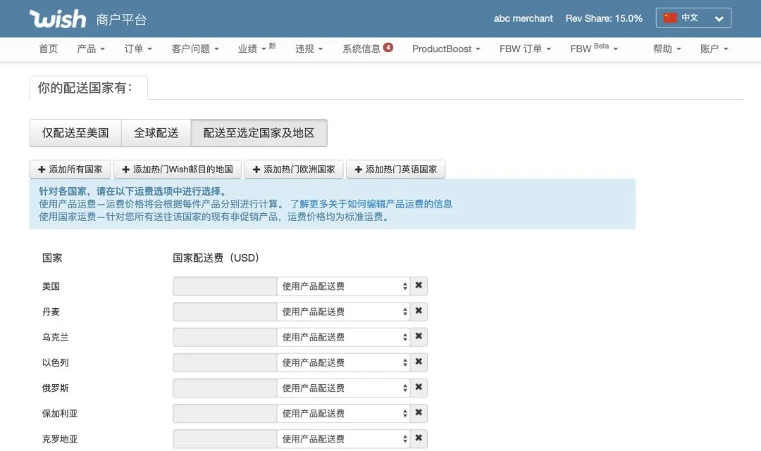 库存充足时,Wish产品却显示为‘‘售罄’’?解决方法在这里