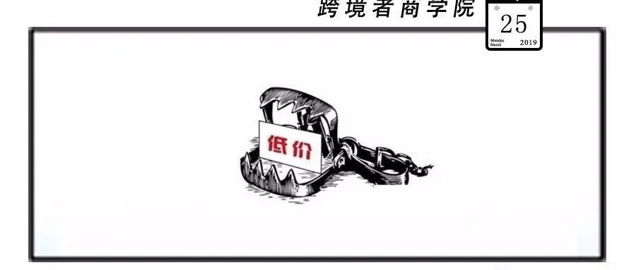 低利润产品连广告都打不了?!亚马逊决定这样做…