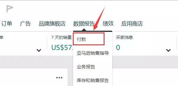 如何下载亚马逊月度经营报告 跨境头条 Amz123亚马逊导航 跨境电商出海门户