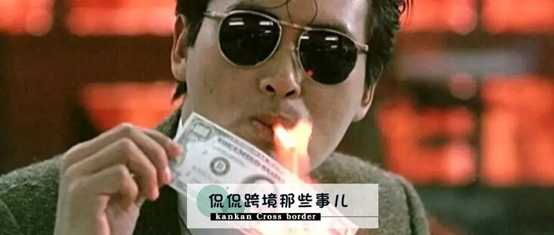 做亚马逊三年,我存款300万