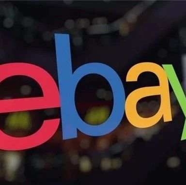 eBay推出16天促销活动