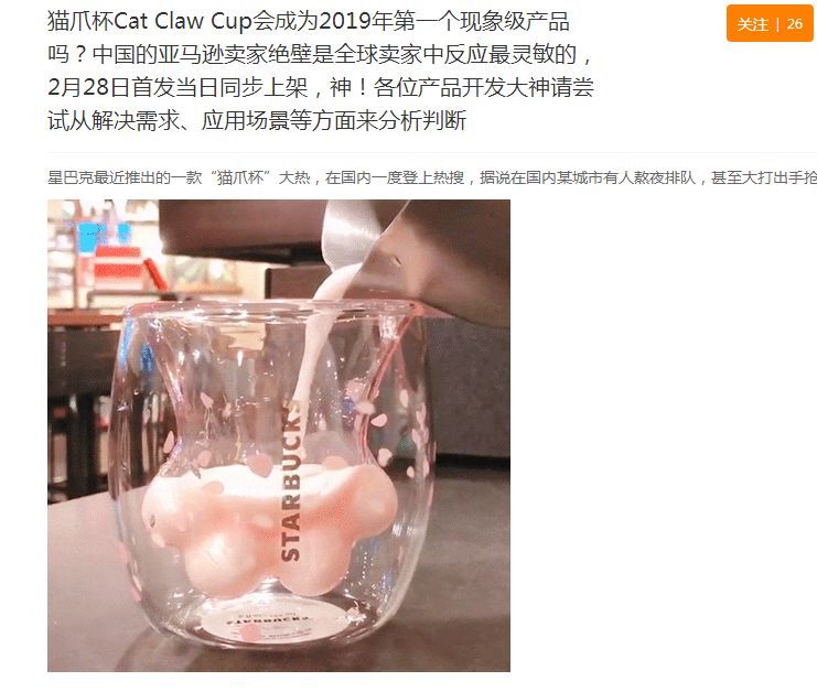 猫爪杯成19年现象级爆款 亚马逊都卖疯了 跨境头条 Amz123亚马逊导航 跨境电商出海门户 猫爪杯成19年现象级爆款 亚马逊都卖疯了 跨境头条 Amz123亚马逊导航 跨境电商出海门户