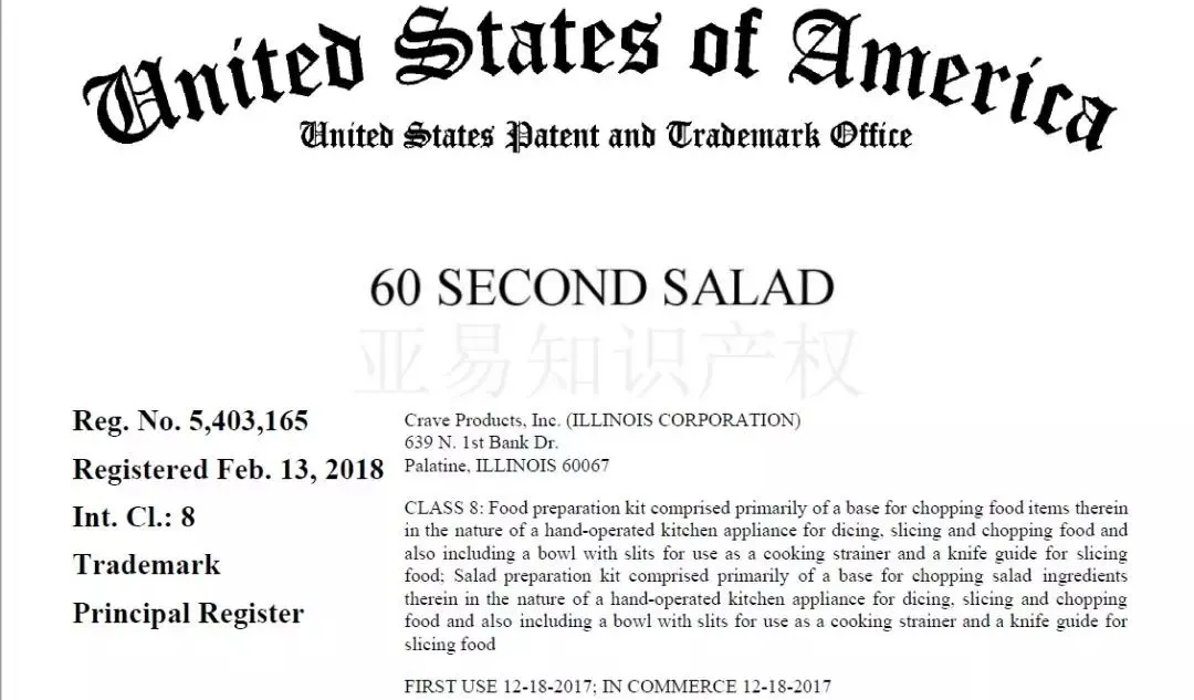 跨境电商网红沙拉碗“60 SECOND SALAD”避免侵权详解