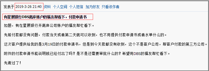 注意 香港星展银行暂停离岸账户开户申请 账户收款也有问题 你的离岸账户还好吗 跨境头条 Amz123亚马逊导航 跨境电商出海门户