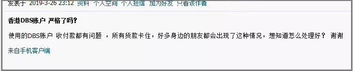 注意 香港星展银行暂停离岸账户开户申请 账户收款也有问题 你的离岸账户还好吗 跨境头条 Amz123亚马逊导航 跨境电商出海门户 注意 香港星展银行暂停离岸账户开户申请 账户收款也有问题 你的离岸账户还好吗 跨境头条 Amz123亚马逊导航 跨境电商出海门户