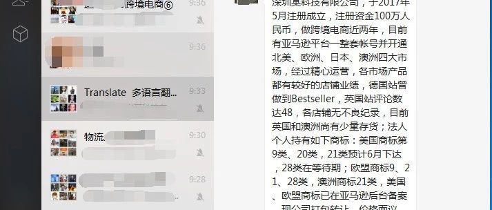 卖家不做亚马逊你猜猜去干嘛了？