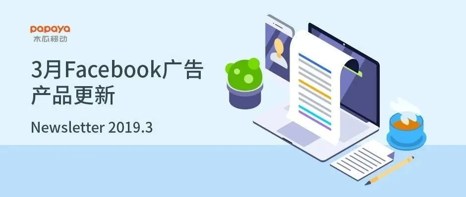 3月Facebook产品更新:粉丝页顾客评分的重要更新!