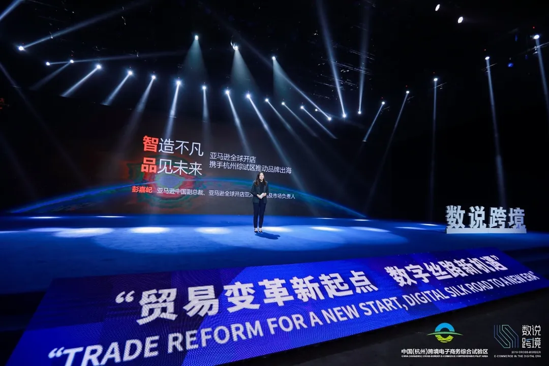 200场线下活动, 16000人参加,亚马逊诸多卖家服务率先落地杭州