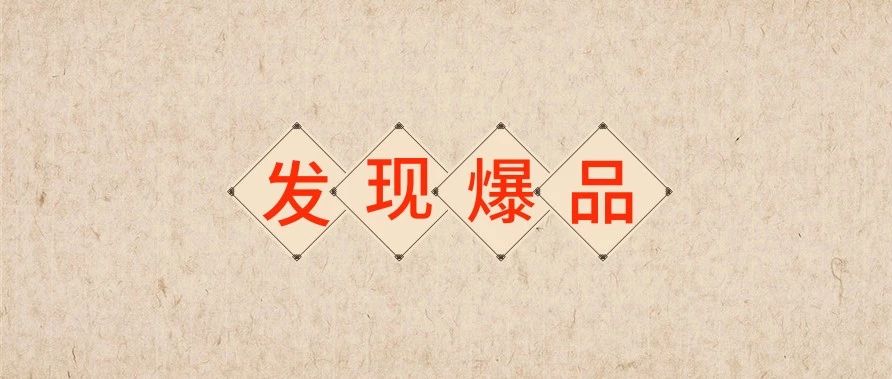 在亚马逊上斩获4000+好评、品类排名第一，这款宠物玩具现在居然这么火？