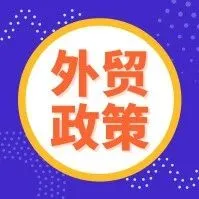 亚马逊卖家千万注意!这类敏感产品能不碰尽量别碰!
