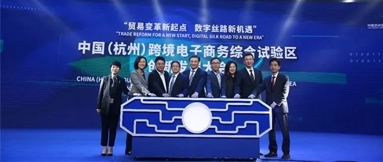 “数”说这四年:数字丝绸之路上的“杭州实践”