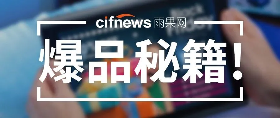 亚马逊一条裤子卖爆了,还将热销一整季!4.5星的爆品竟是这样打造出来的!