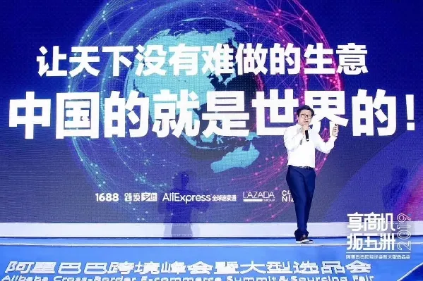 阿里1688启动三大战略 帮助企业捕获全球需求偏好 阿里1688启动三大战略 帮助企业捕获全球需求偏好