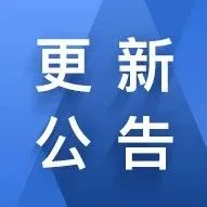 软件更新：新增“寻找最优供应商”功能