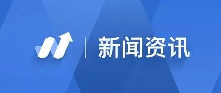 【周报】亚马逊又开启账户严查 / 英国站卖家被要求提供IEN
