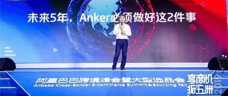 阳萌：未来5年，Anker必须做好的2件事