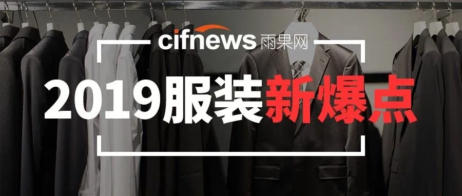 过气网红“肚皮腰包”又火了?2019卖家选品的“爆点”全在这......