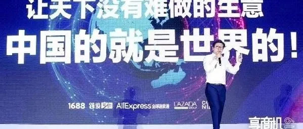 跨境电商
