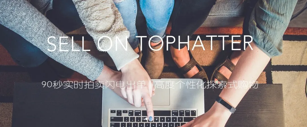 美国拍卖平台Tophatter,新卖家常见问题解答