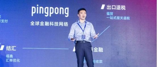 PingPong“首席出海官”戚童：帮助中国卖家走向世界