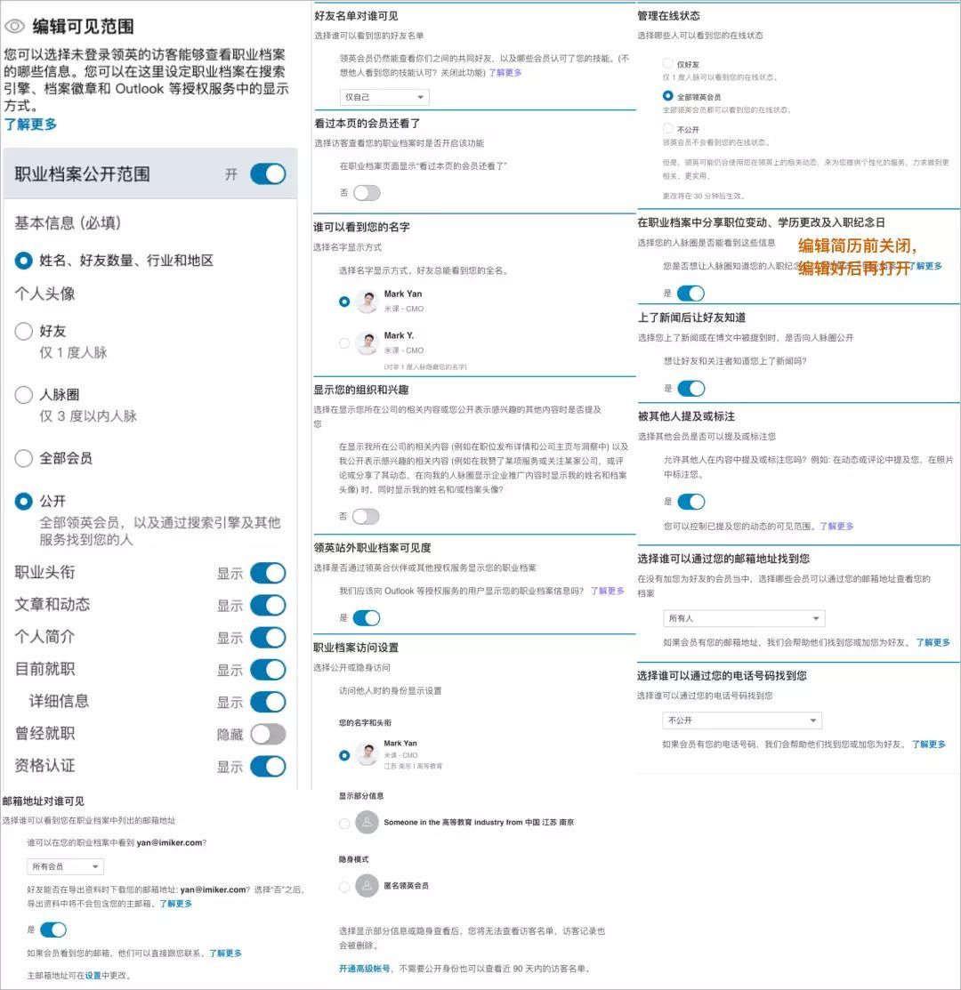 怎么设置linkedin隐私 才能最大程度防止同行挖客户 19年最新 外贸头条 Amz123亚马逊导航 跨境电商出海门户