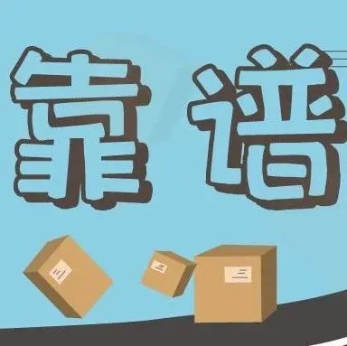 靠谱! 万邦英国快线时效媲美海外仓,5天内妥投率95%以上