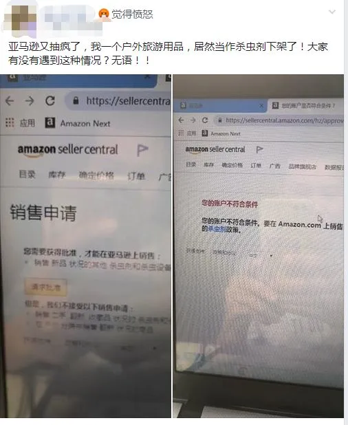 产品被当成农药类下架,系统误判该如何应对?