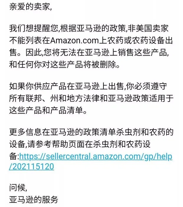 产品被当成农药类下架,系统误判该如何应对?