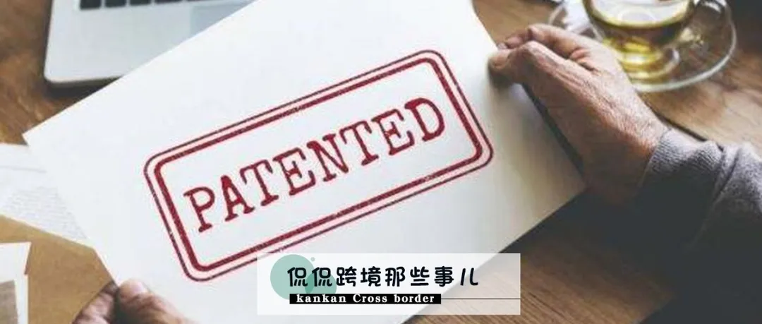 亚马逊运营绝招:抢占专利到底有多牛逼