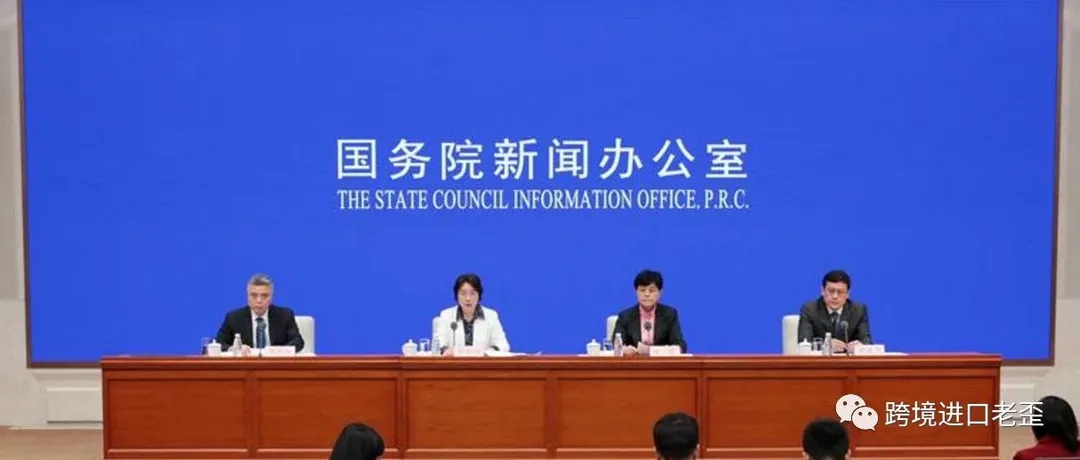 财政部副部长:行邮税调降后,总体上不会对跨境电商有影响