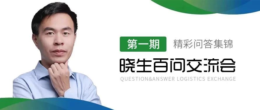 当电商平台涉足物流，中小货代何去何从？