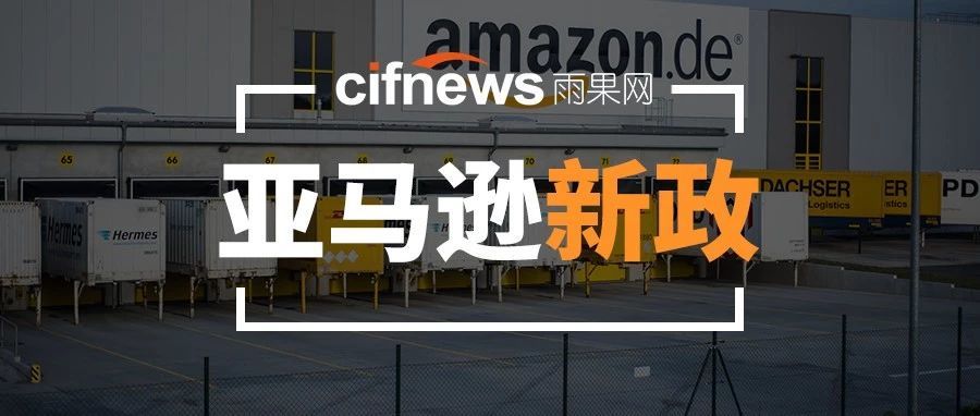 亚马逊佣金 最新的亚马逊佣金跨境电商资讯 Amz123亚马逊导航
