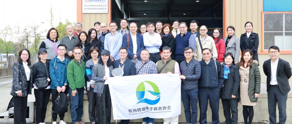 【协会动态】香港货运联络组成员到访杭州跨境电商物流专委会并参观Glolinker全球中心仓