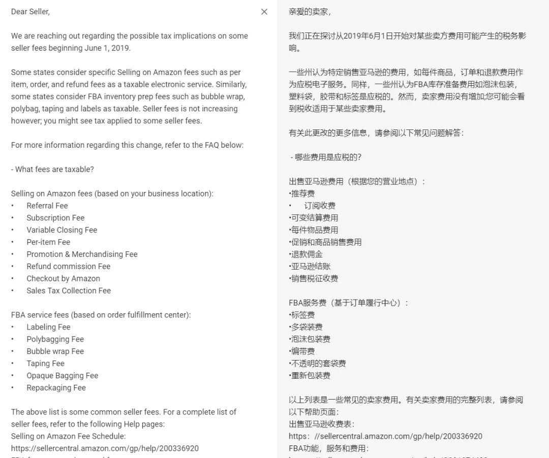 亚马逊美国站收税 黑洞 卖家6月1号起要收 胶带税 标签税 包装税 了 跨境头条 Amz123亚马逊导航 跨境电商出海门户