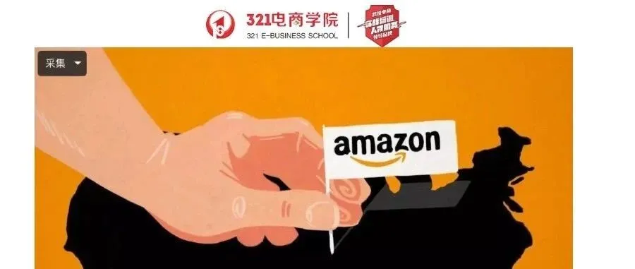 悄悄更新!亚马逊要向美国站卖家征税