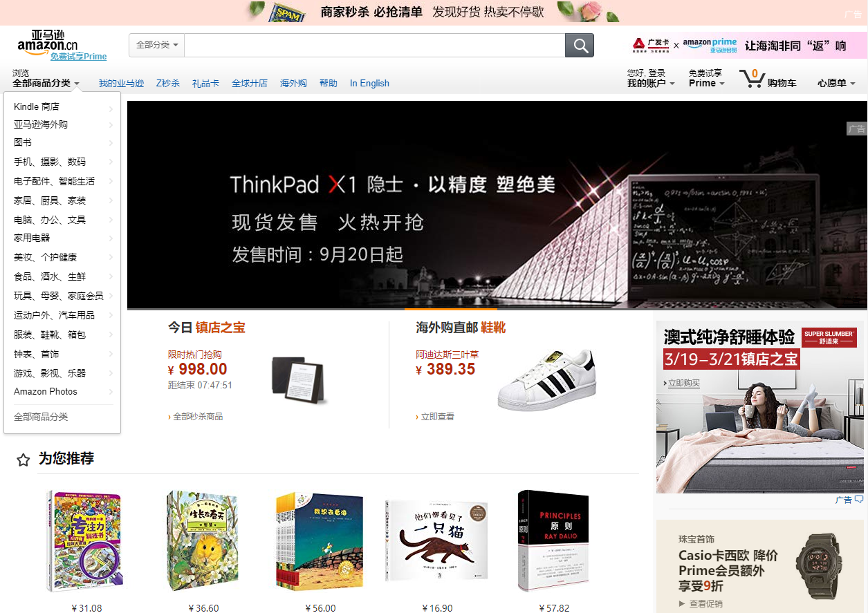 亚马逊全球站点分布 跨境知道 亚马逊全球站点分布 跨境知道