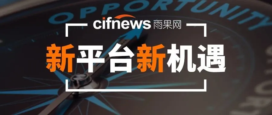 开盘暴涨75.6%!这个新平台或将成为“第二个亚马逊”?