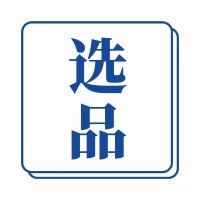 亚马逊旺季选品，这三招就够了​