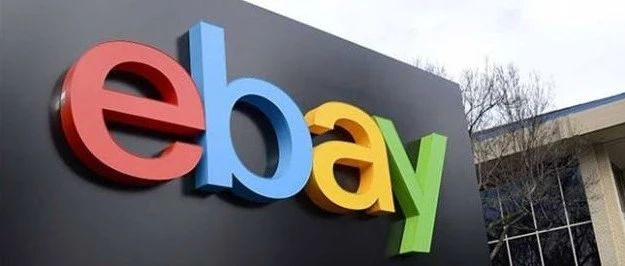 eBay更新了海外仓服务标准管理政策