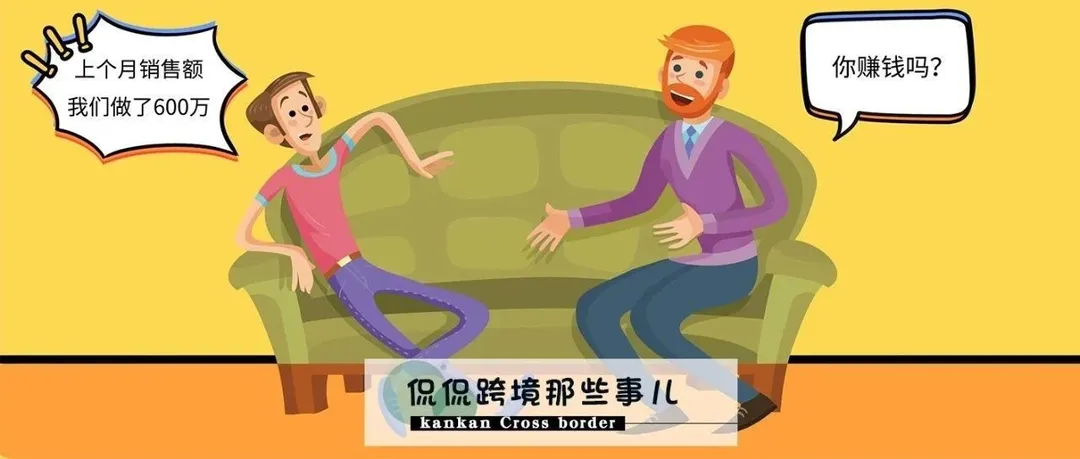 赚钱凭本事,赚到钱是另一回事
