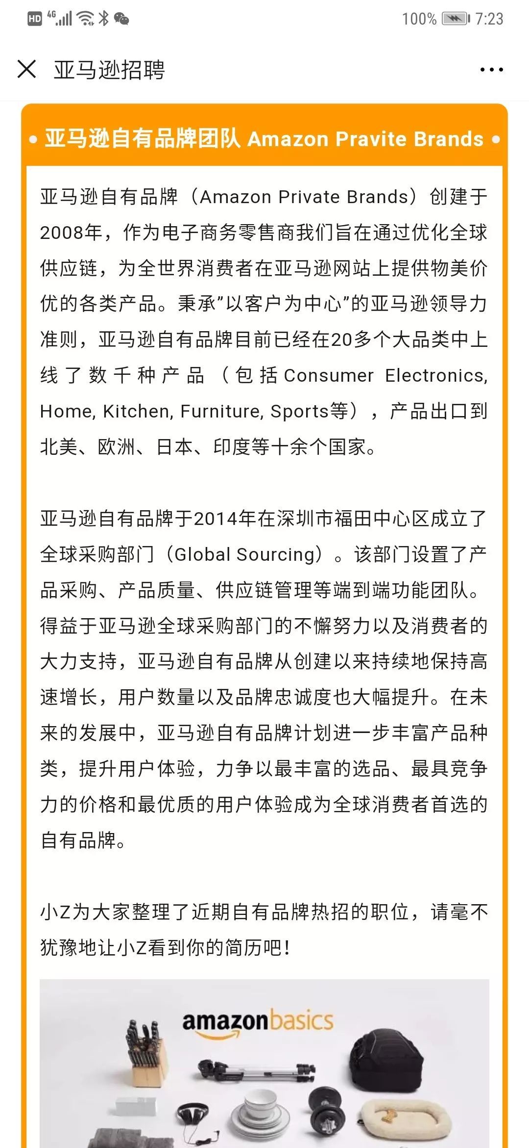 亚马逊中国总裁将离职 要裁员 亚马逊卖家更伤心了 跨境头条 Amz123亚马逊导航 跨境电商出海门户 亚马逊中国总裁将离职 要裁员 亚马逊卖家更伤心了 跨境头条 Amz123亚马逊导航 跨境电商出海门户