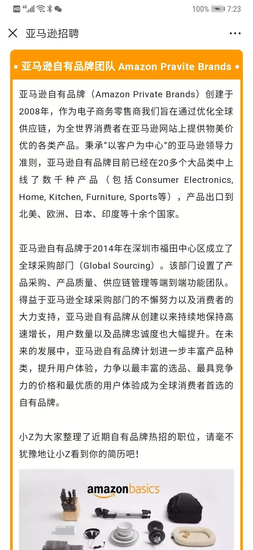 亚马逊中国总裁将离职 要裁员 亚马逊卖家更伤心了 跨境头条 Amz123亚马逊导航 跨境电商出海门户