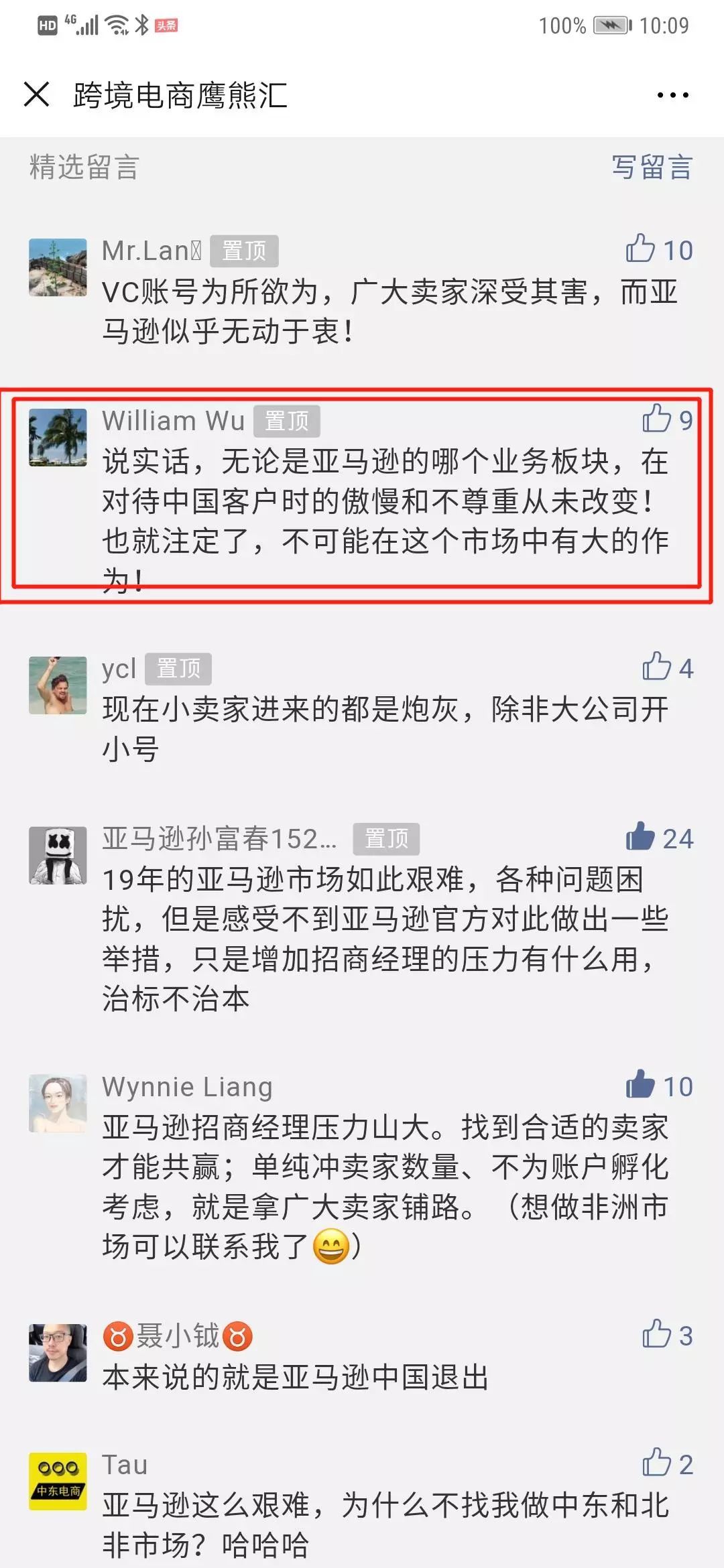 亚马逊中国总裁将离职 要裁员 亚马逊卖家更伤心了 跨境头条 Amz123亚马逊导航 跨境电商出海门户